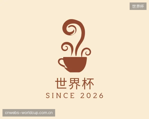 关于世界杯公司